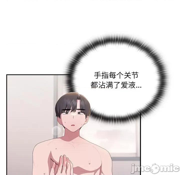 大企业里的小秘密 大企业里的小秘密-大企业里的小秘密 第14话 第115页