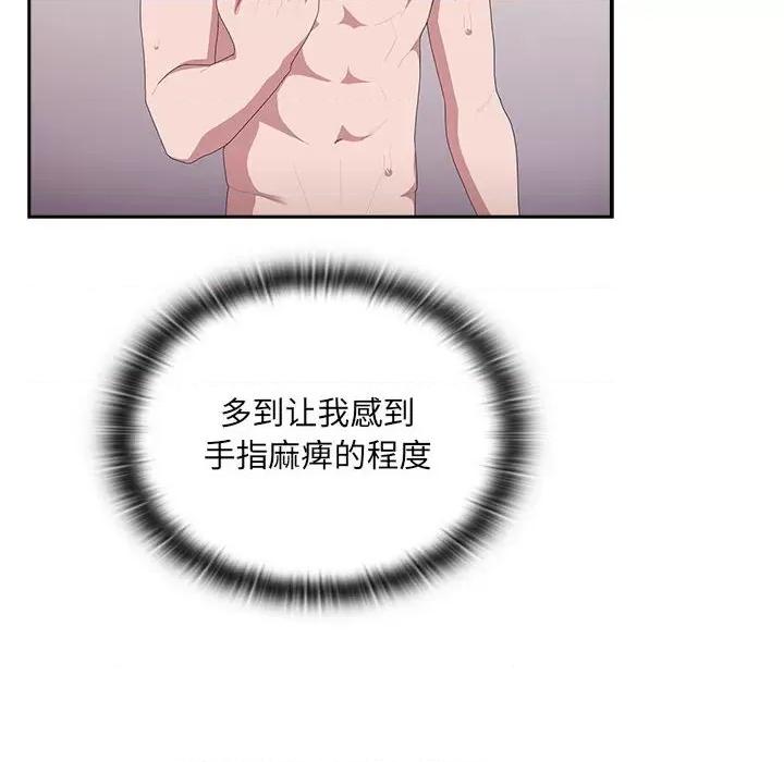 大企业里的小秘密 大企业里的小秘密-大企业里的小秘密 第14话 第116页