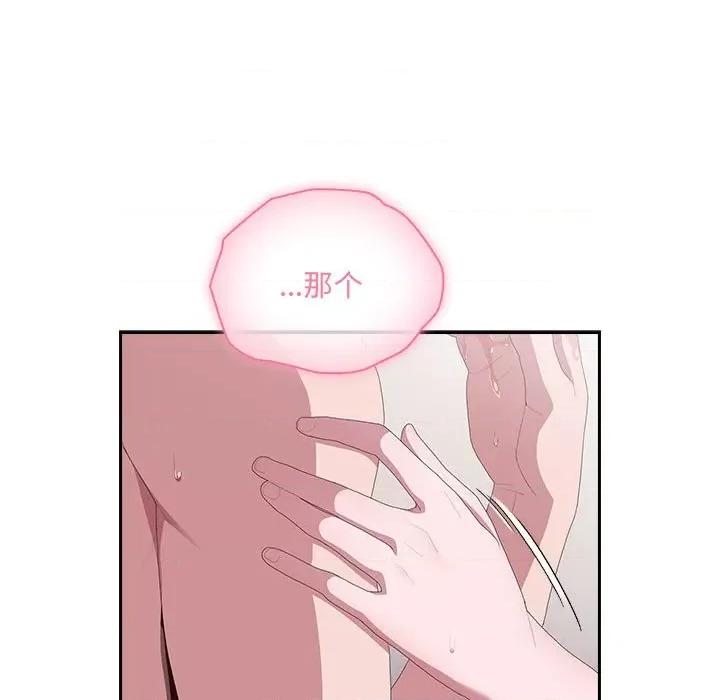 大企业里的小秘密 大企业里的小秘密-大企业里的小秘密 第14话 第119页