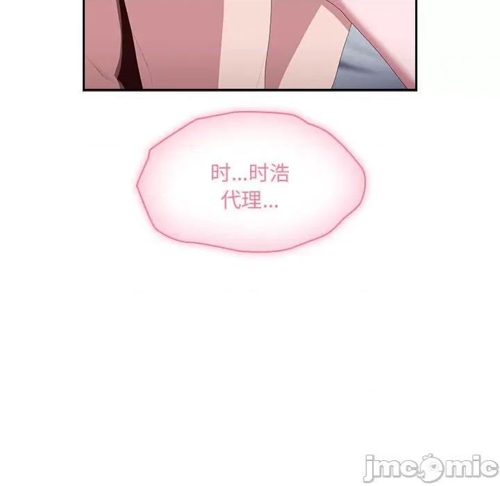 大企业里的小秘密 大企业里的小秘密-大企业里的小秘密 第14话 第120页