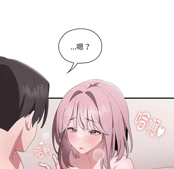 大企业里的小秘密 大企业里的小秘密-大企业里的小秘密 第14话 第121页