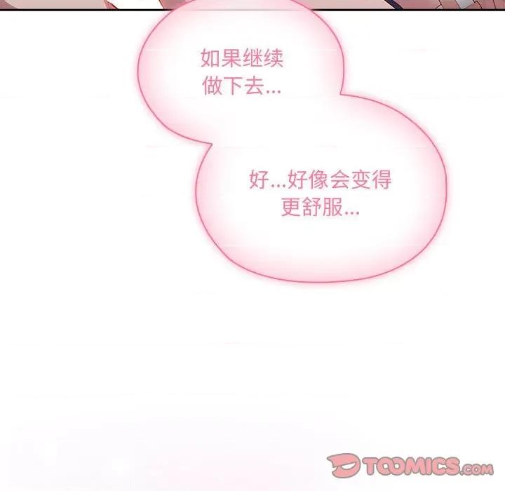 大企业里的小秘密 大企业里的小秘密-大企业里的小秘密 第14话 第123页