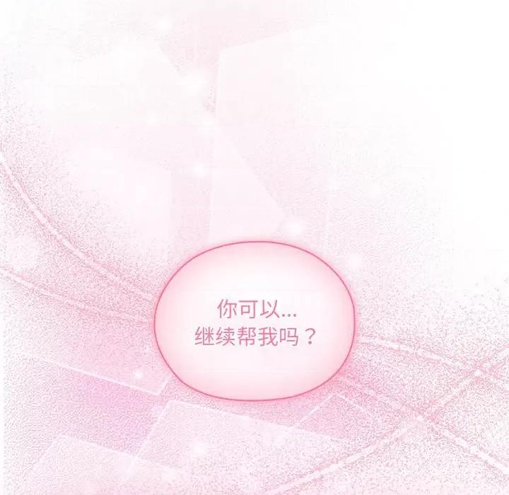 大企业里的小秘密 大企业里的小秘密-大企业里的小秘密 第14话 第124页