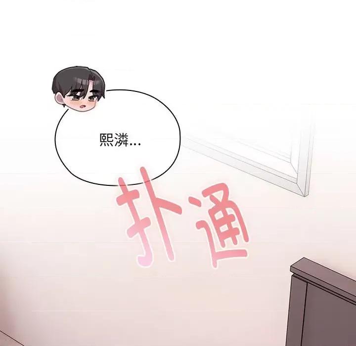 大企业里的小秘密 大企业里的小秘密-大企业里的小秘密 第14话 第133页