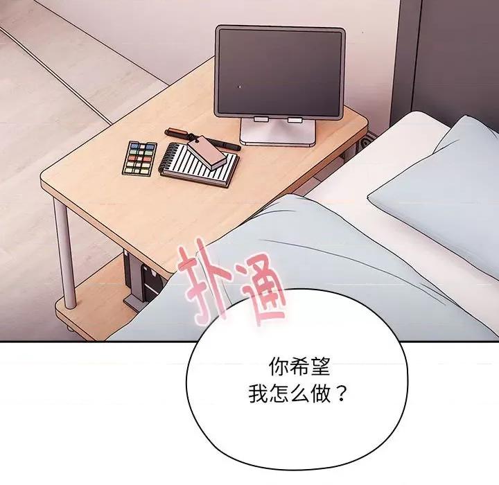 大企业里的小秘密 大企业里的小秘密-大企业里的小秘密 第14话 第134页