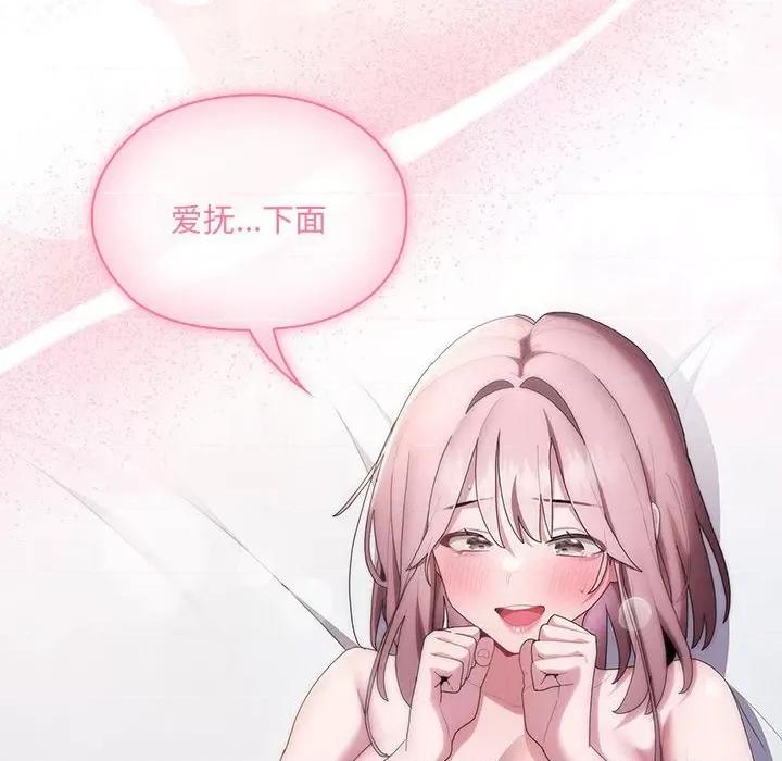 大企业里的小秘密 大企业里的小秘密-大企业里的小秘密 第14话 第138页