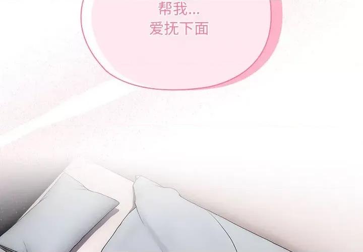 大企业里的小秘密 大企业里的小秘密-大企业里的小秘密 第15话 第2页