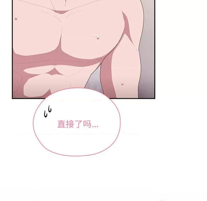 大企业里的小秘密 大企业里的小秘密-大企业里的小秘密 第15话 第6页