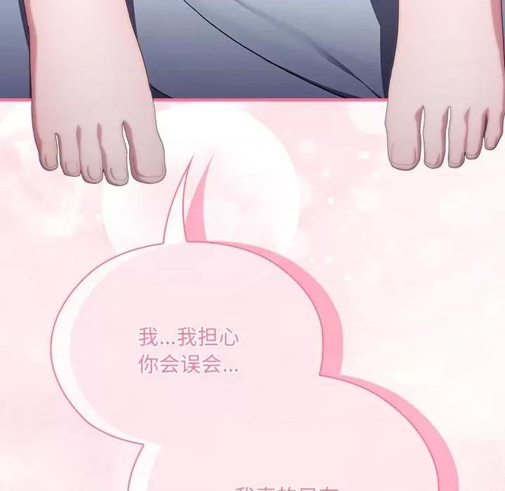 大企业里的小秘密 大企业里的小秘密-大企业里的小秘密 第15话 第11页