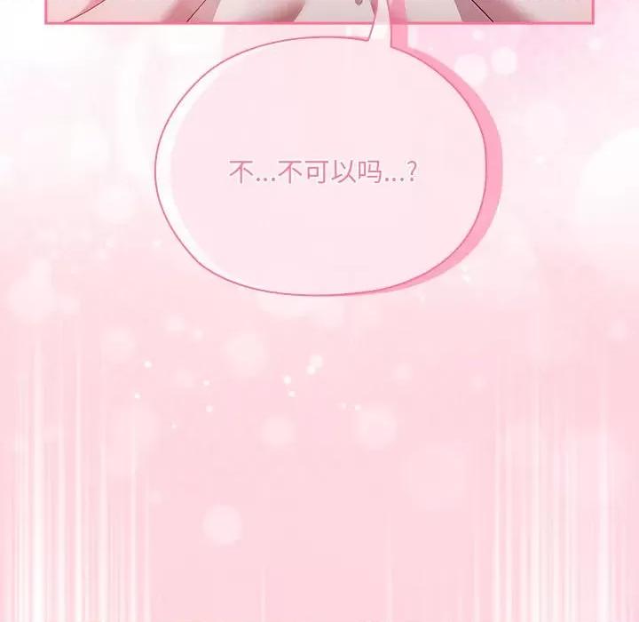 大企业里的小秘密 大企业里的小秘密-大企业里的小秘密 第15话 第14页