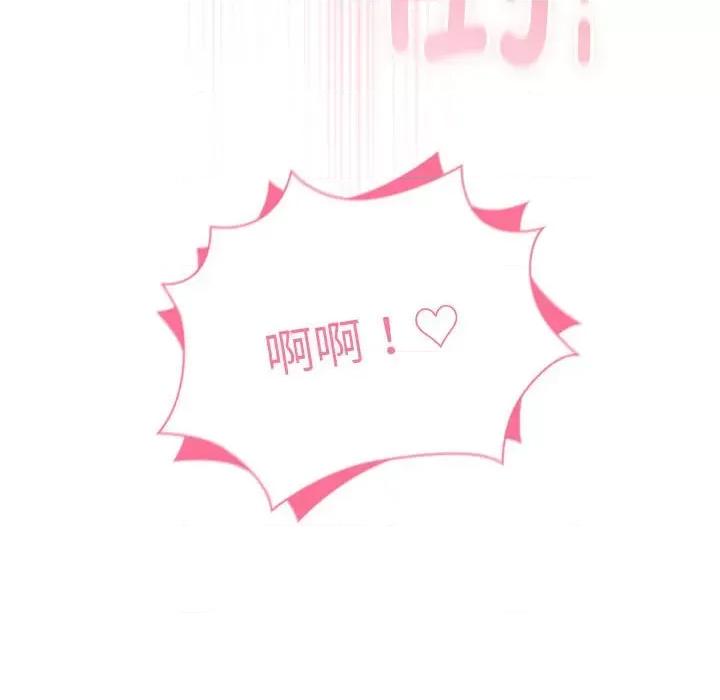大企业里的小秘密 大企业里的小秘密-大企业里的小秘密 第15话 第16页