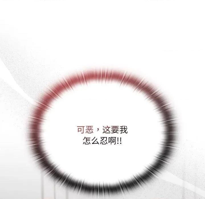 大企业里的小秘密 大企业里的小秘密-大企业里的小秘密 第15话 第17页