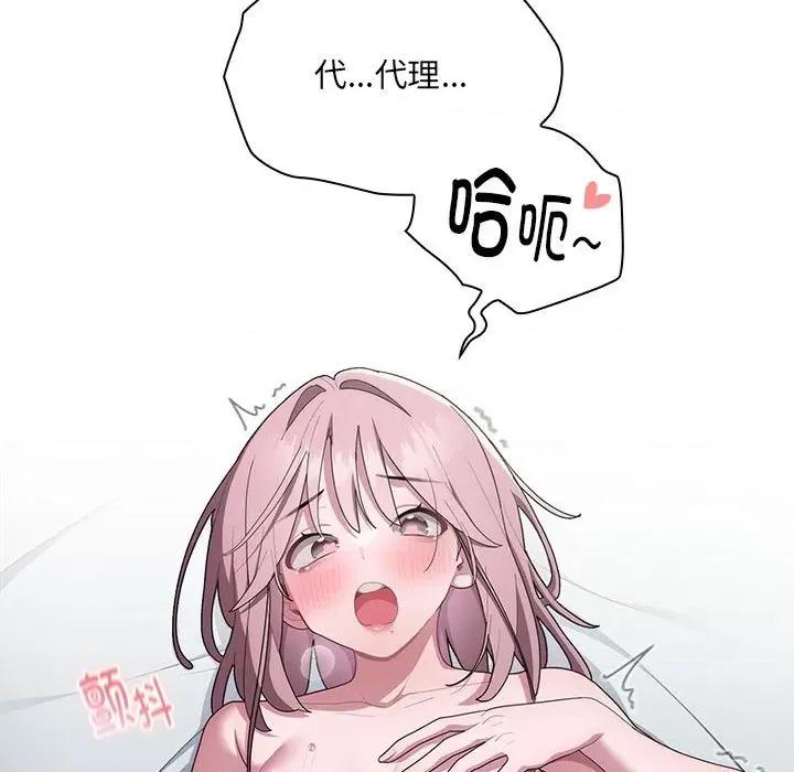 大企业里的小秘密 大企业里的小秘密-大企业里的小秘密 第15话 第27页