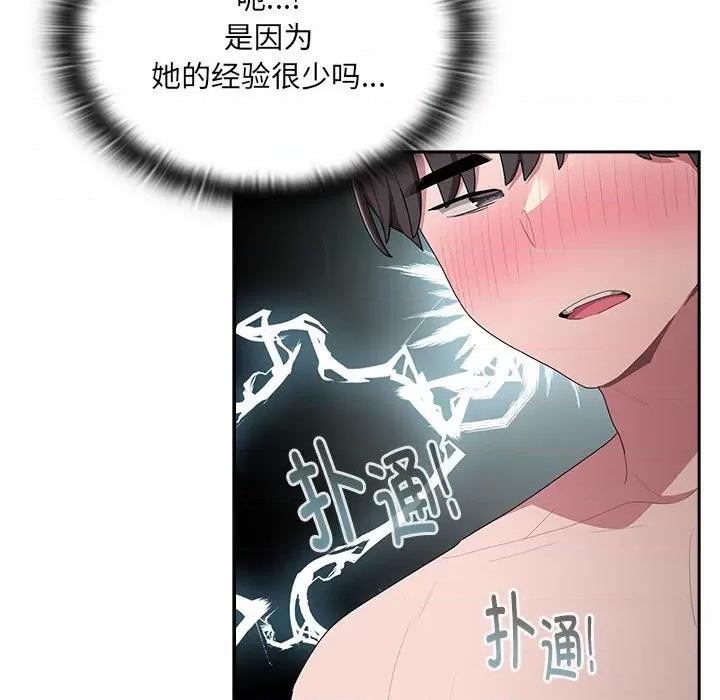 大企业里的小秘密 大企业里的小秘密-大企业里的小秘密 第15话 第31页