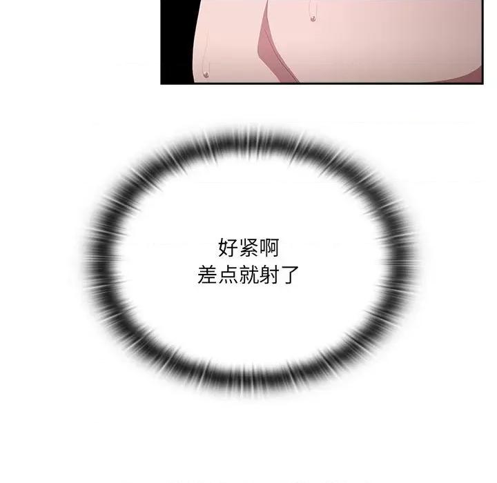 大企业里的小秘密 大企业里的小秘密-大企业里的小秘密 第15话 第32页