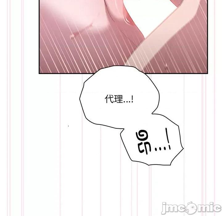 大企业里的小秘密 大企业里的小秘密-大企业里的小秘密 第15话 第40页