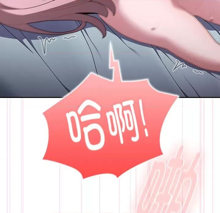 大企业里的小秘密 大企业里的小秘密-大企业里的小秘密 第15话 第43页