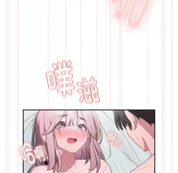 大企业里的小秘密 大企业里的小秘密-大企业里的小秘密 第15话 第44页
