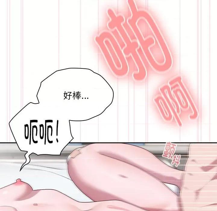 大企业里的小秘密 大企业里的小秘密-大企业里的小秘密 第15话 第48页
