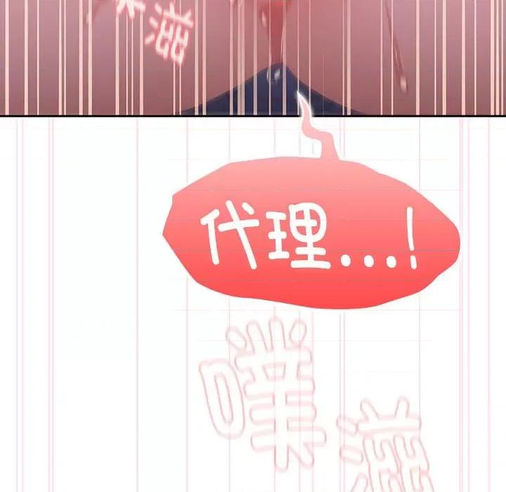 大企业里的小秘密 大企业里的小秘密-大企业里的小秘密 第15话 第52页
