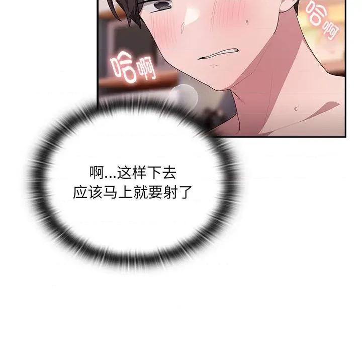 大企业里的小秘密 大企业里的小秘密-大企业里的小秘密 第15话 第56页