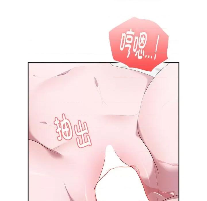 大企业里的小秘密 大企业里的小秘密-大企业里的小秘密 第15话 第57页