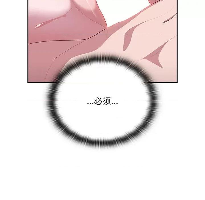 大企业里的小秘密 大企业里的小秘密-大企业里的小秘密 第15话 第58页