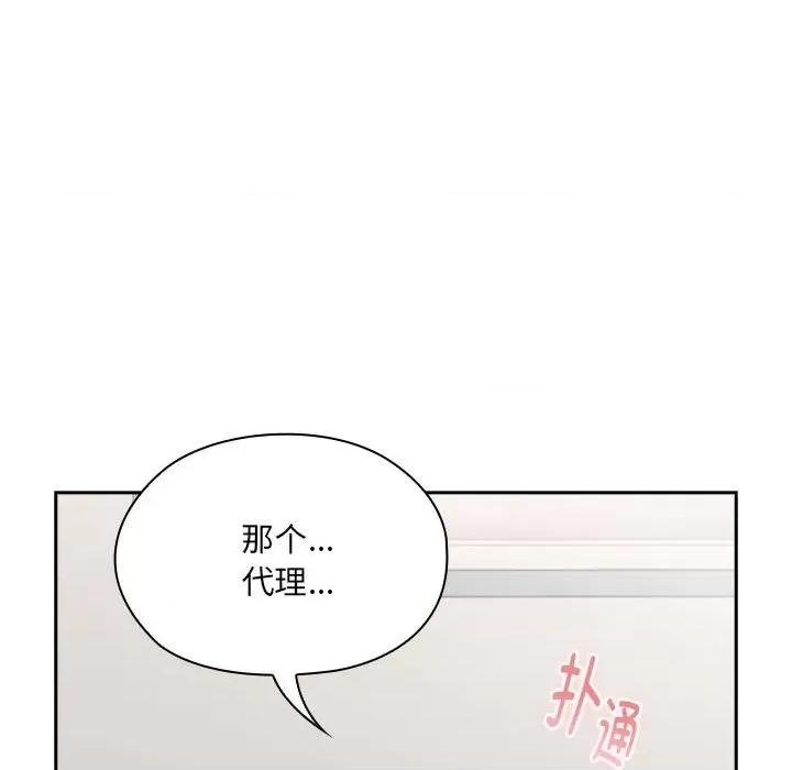 大企业里的小秘密 大企业里的小秘密-大企业里的小秘密 第15话 第67页