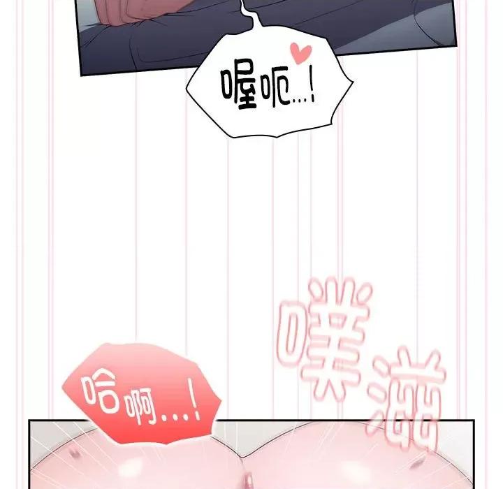 大企业里的小秘密 大企业里的小秘密-大企业里的小秘密 第15话 第73页