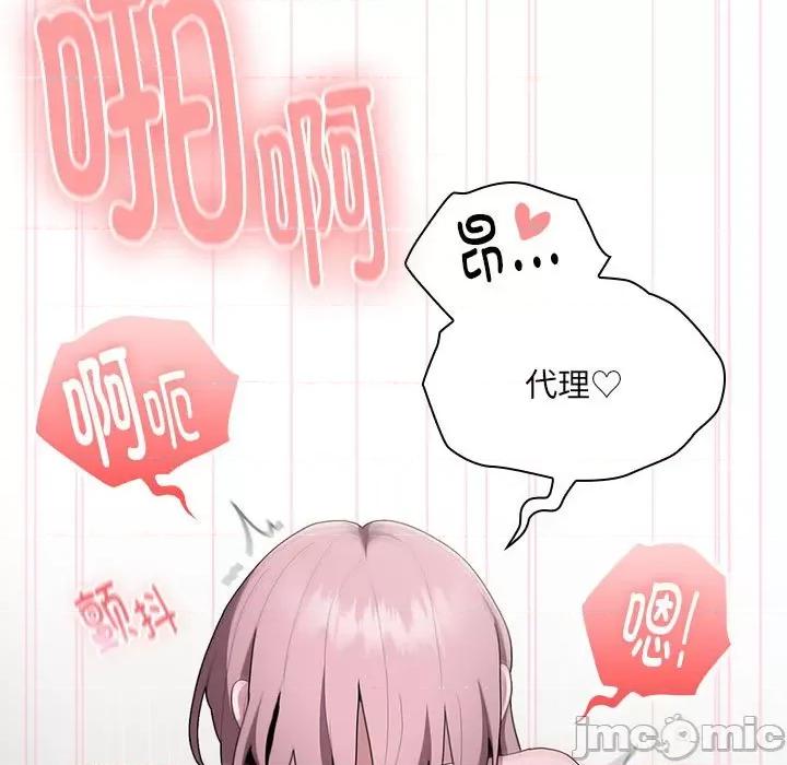 大企业里的小秘密 大企业里的小秘密-大企业里的小秘密 第15话 第75页