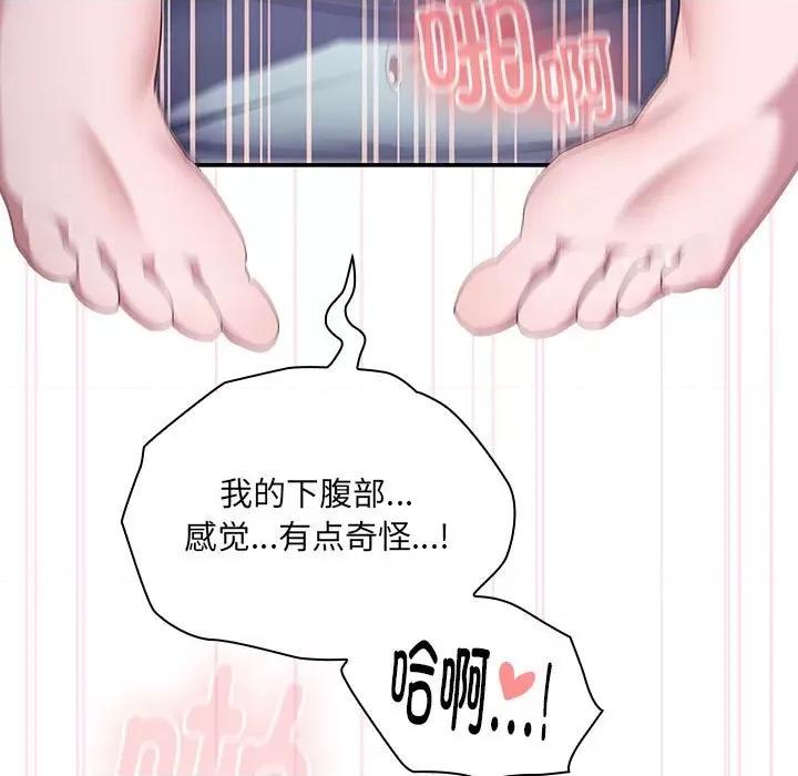 大企业里的小秘密 大企业里的小秘密-大企业里的小秘密 第15话 第77页
