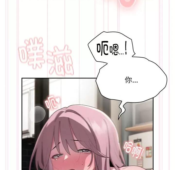 大企业里的小秘密 大企业里的小秘密-大企业里的小秘密 第15话 第86页