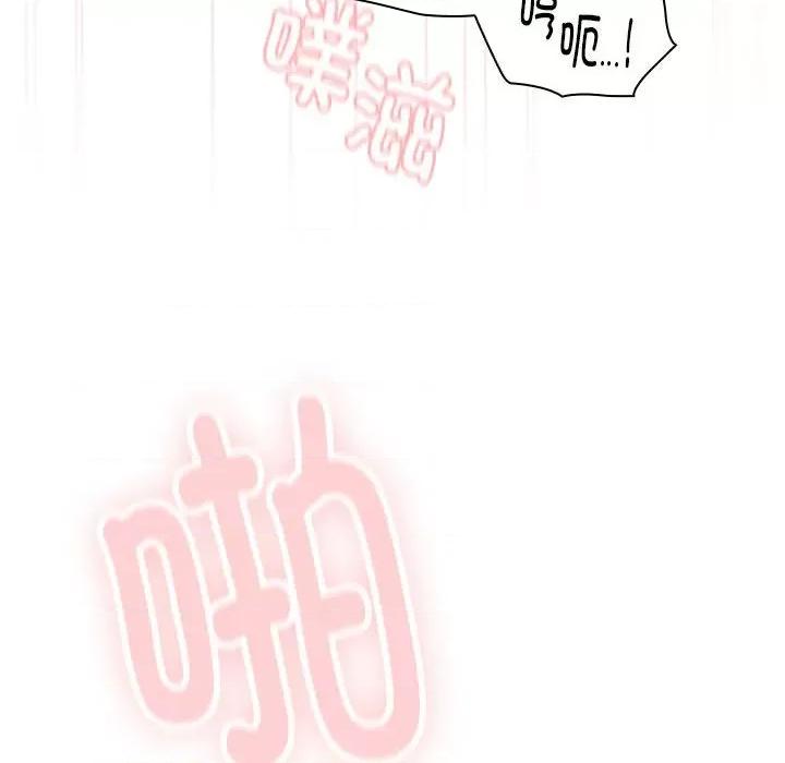大企业里的小秘密 大企业里的小秘密-大企业里的小秘密 第15话 第88页