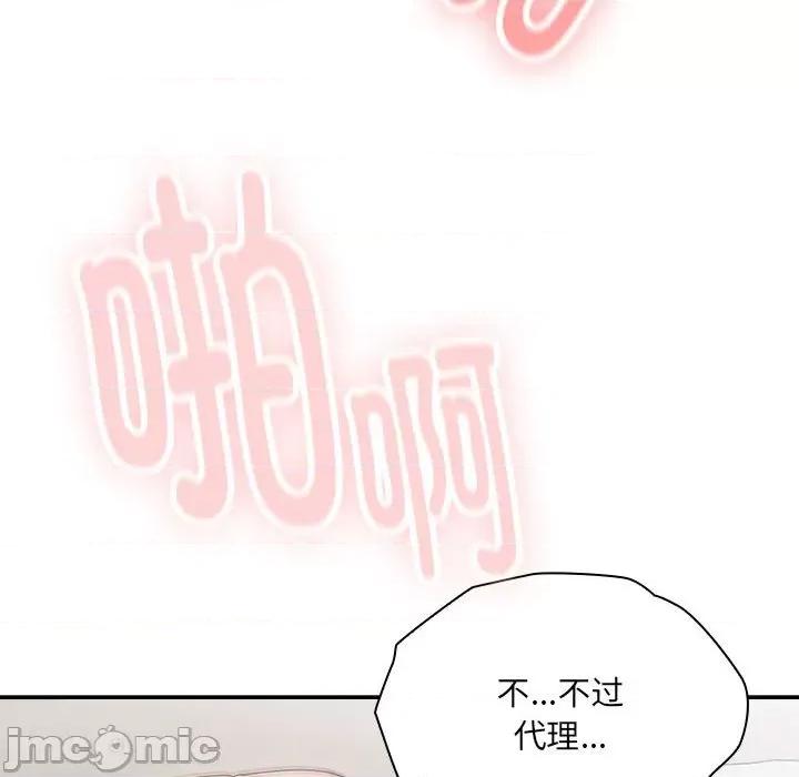 大企业里的小秘密 大企业里的小秘密-大企业里的小秘密 第15话 第90页