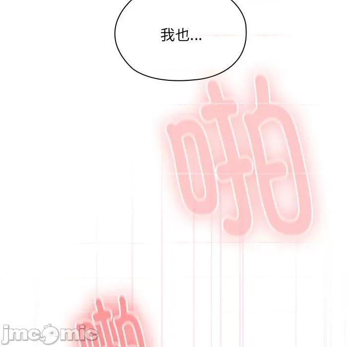 大企业里的小秘密 大企业里的小秘密-大企业里的小秘密 第15话 第95页