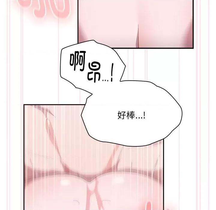 大企业里的小秘密 大企业里的小秘密-大企业里的小秘密 第15话 第97页