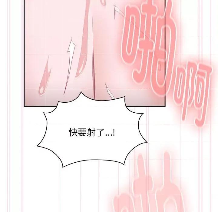 大企业里的小秘密 大企业里的小秘密-大企业里的小秘密 第15话 第98页