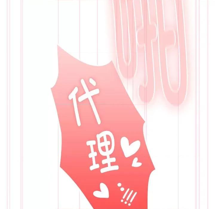 大企业里的小秘密 大企业里的小秘密-大企业里的小秘密 第15话 第99页