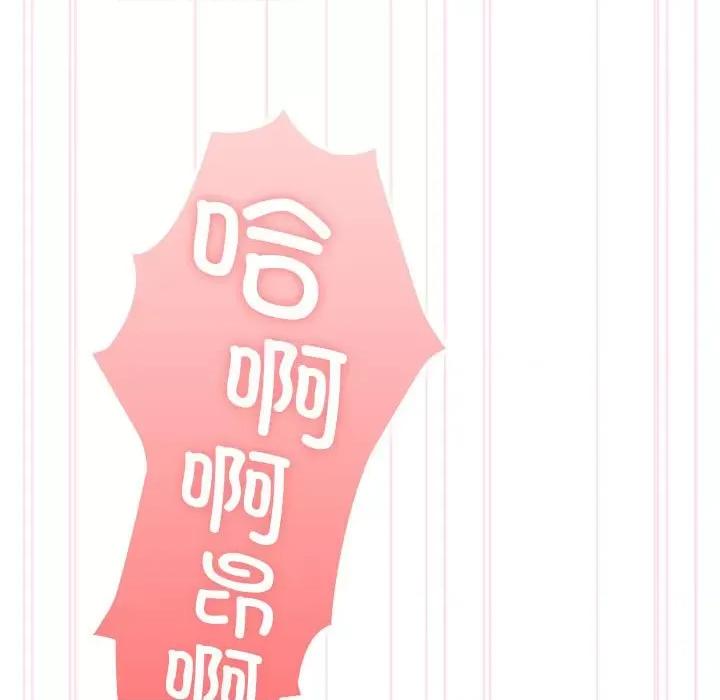 大企业里的小秘密 大企业里的小秘密-大企业里的小秘密 第15话 第101页