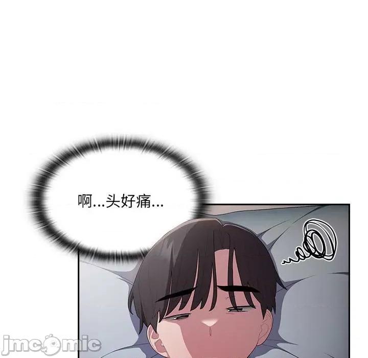 大企业里的小秘密 大企业里的小秘密-大企业里的小秘密 第15话 第110页