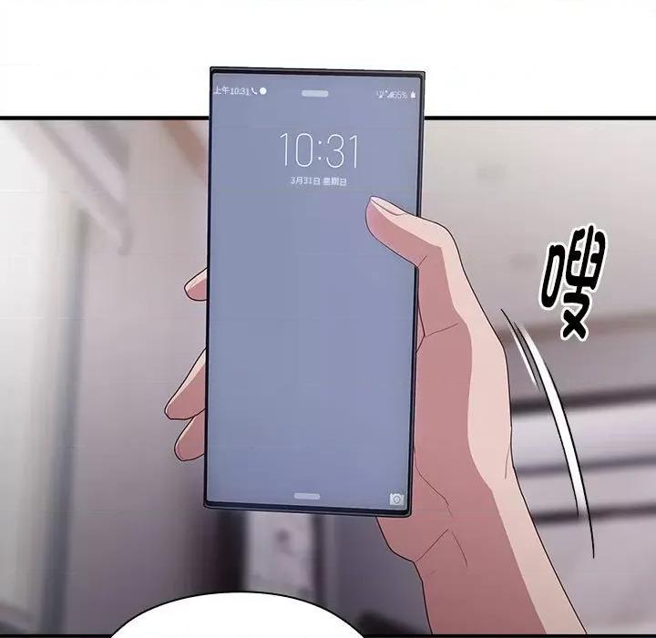 大企业里的小秘密 大企业里的小秘密-大企业里的小秘密 第15话 第113页