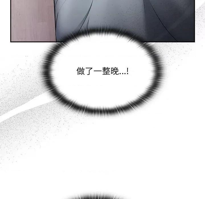 大企业里的小秘密 大企业里的小秘密-大企业里的小秘密 第15话 第116页