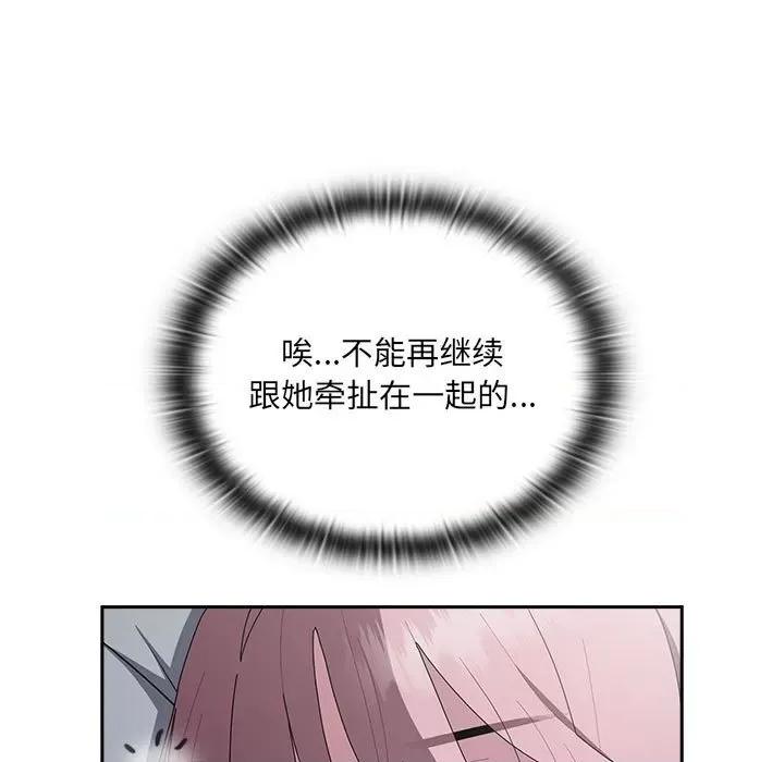大企业里的小秘密 大企业里的小秘密-大企业里的小秘密 第15话 第119页