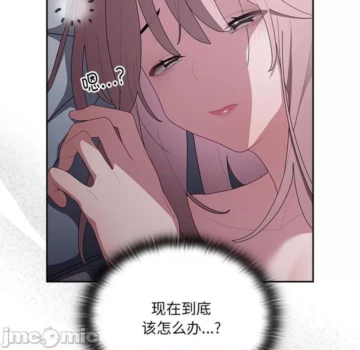 大企业里的小秘密 大企业里的小秘密-大企业里的小秘密 第15话 第120页