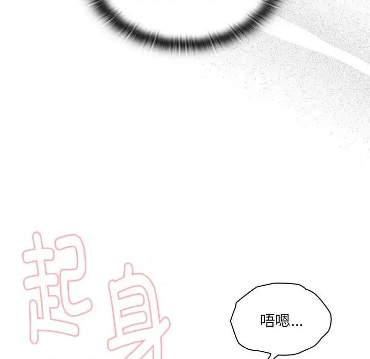 大企业里的小秘密 大企业里的小秘密-大企业里的小秘密 第15话 第121页