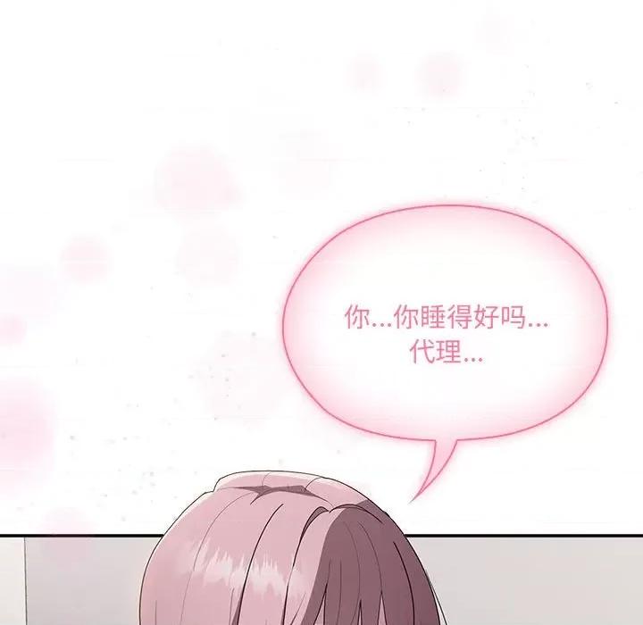大企业里的小秘密 大企业里的小秘密-大企业里的小秘密 第15话 第127页