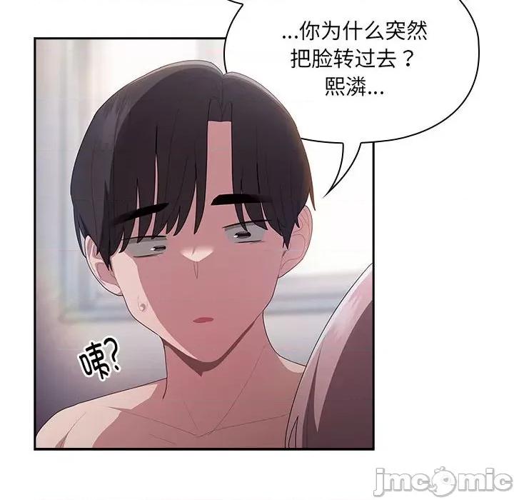大企业里的小秘密 大企业里的小秘密-大企业里的小秘密 第15话 第130页