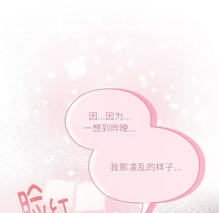 大企业里的小秘密 大企业里的小秘密-大企业里的小秘密 第15话 第131页