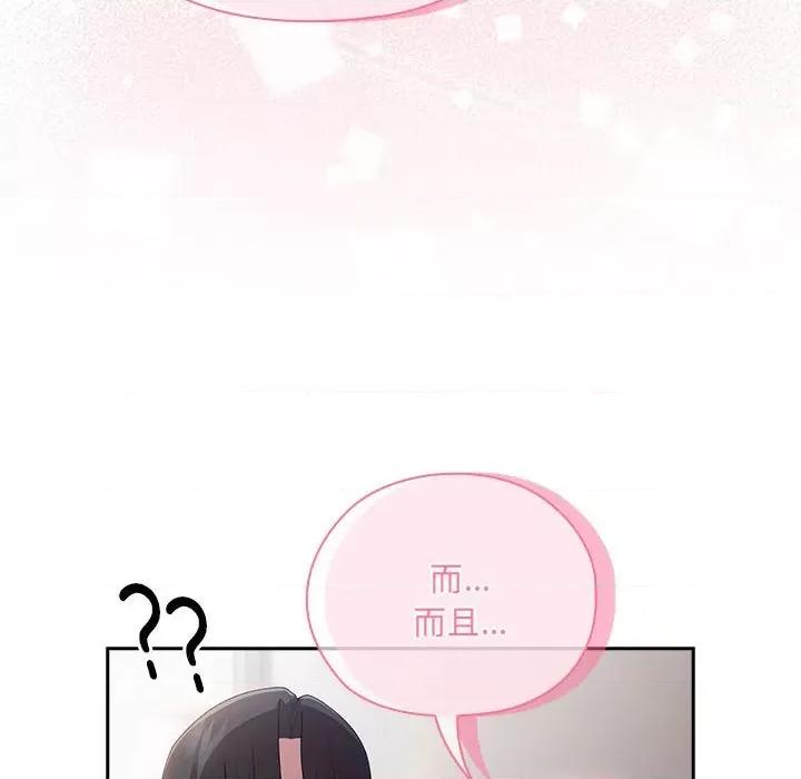 大企业里的小秘密 大企业里的小秘密-大企业里的小秘密 第15话 第134页