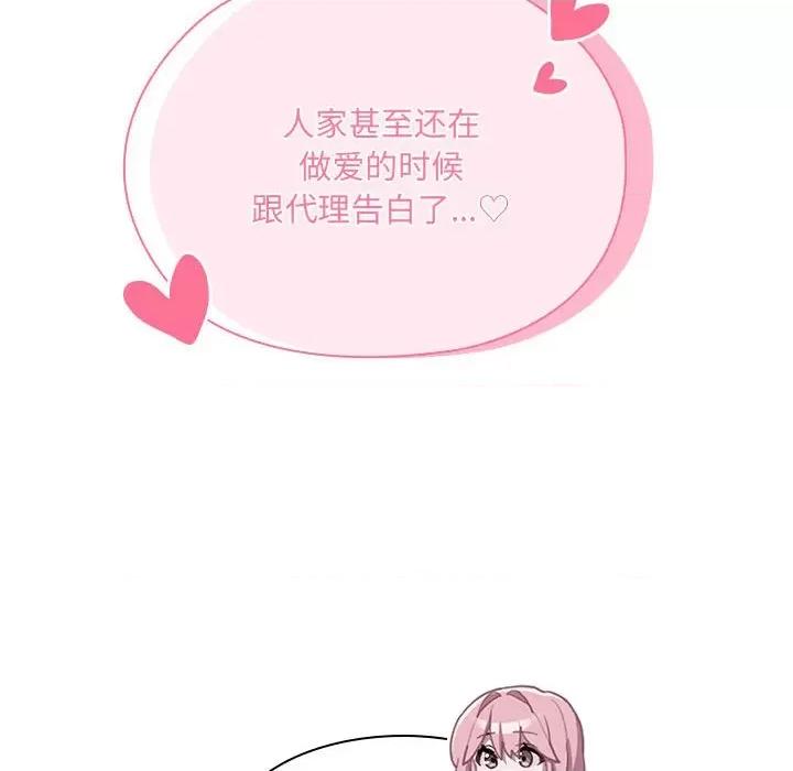 大企业里的小秘密 大企业里的小秘密-大企业里的小秘密 第15话 第136页